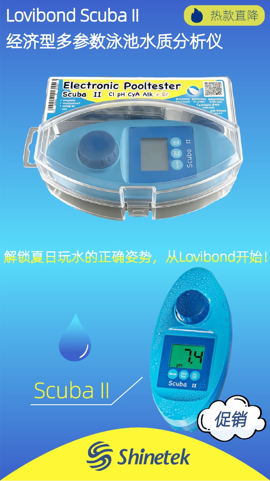 Lovibond泳池水质检测好帮手-Scuba限时促销！